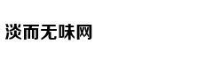 网易网站相关资质证明